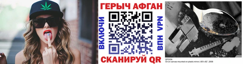 Героин афганец Вихоревка