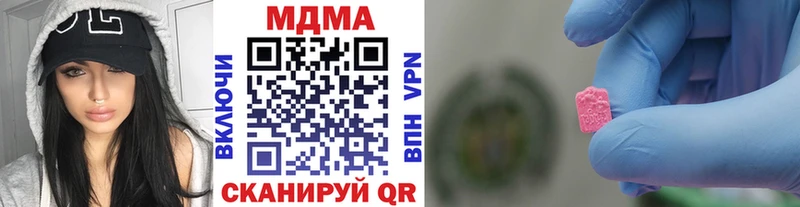 MDMA молли  Вихоревка 