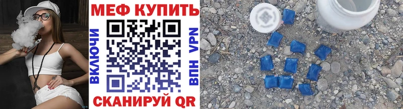 МЕФ мяу мяу  Вихоревка 