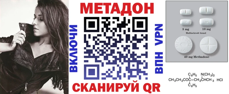 МЕТАДОН кристалл  Вихоревка 