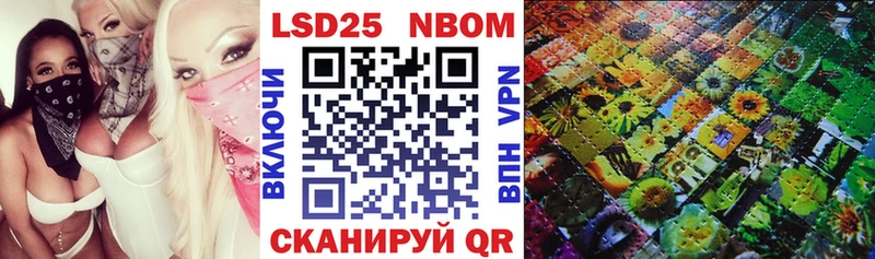 Марки NBOMe 1,8мг  Вихоревка 